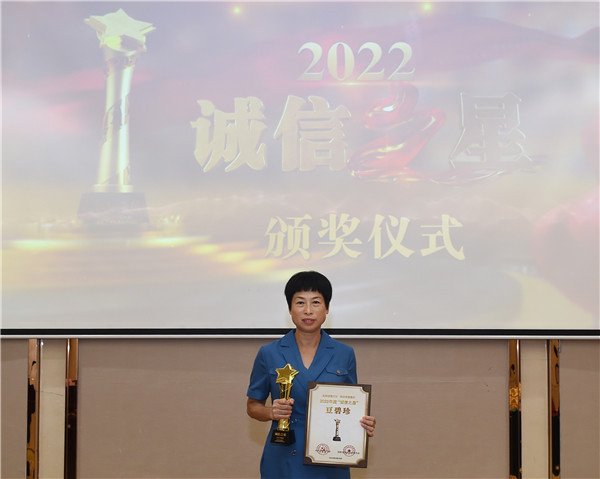_（日報(bào)）湛江市為榮獲2022年度“誠信(14001506)-20230831105454.jpg